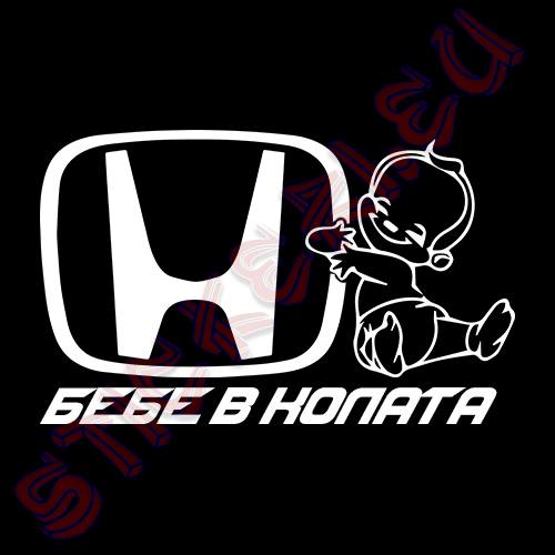 Стикер бебе в колата Honda