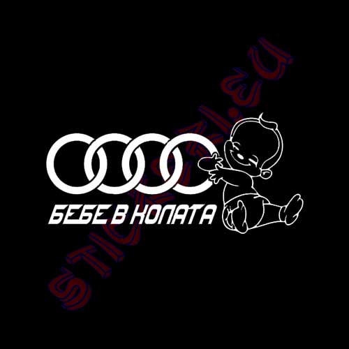 Стикер Audi бебе в колата