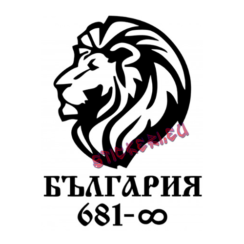 Стикер за кола България 681 лъв