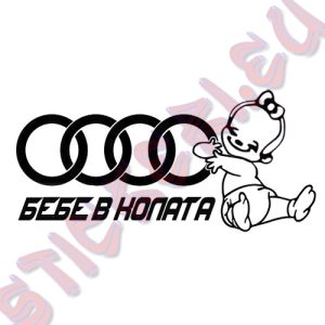 Стикер Audi бебе в колата - момиче