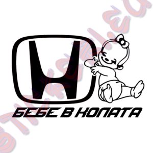 Стикер Honda бебе в колата - момиче