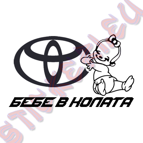 Стикер Toyota бебе в колата – момиче